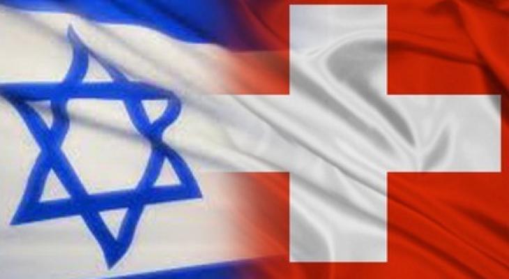 المنظمات الأهلية ترحب بقرار "سويسرا" بوقف دعم مؤسسات إسرائيلية