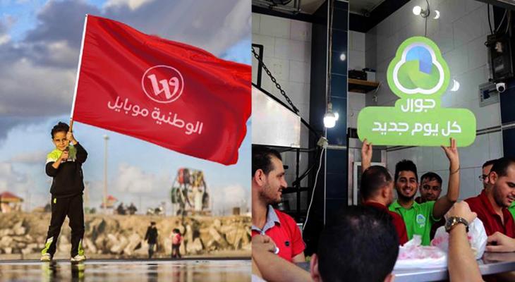 مركز حقوقي يُدين الإجراءات التعسفية بحق شركات الاتصال في غزة
