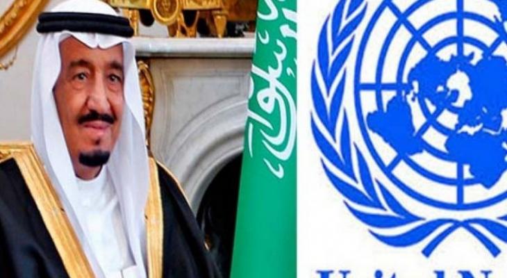 السعودية والامم المتحدة.jpg