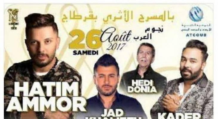 جاد خليفة يلغي مشاركته في "قرطاج" بسبب صورة