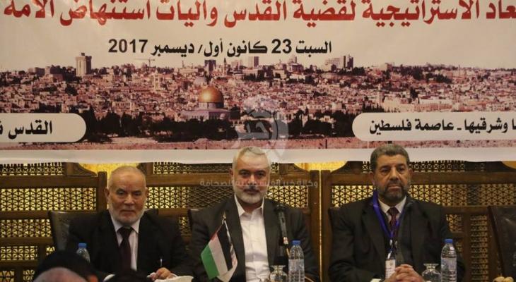 بالفيديو والصور: مؤتمر علمي بغزة يدعو لاستنهاض الأمة للدفاع عن القدس