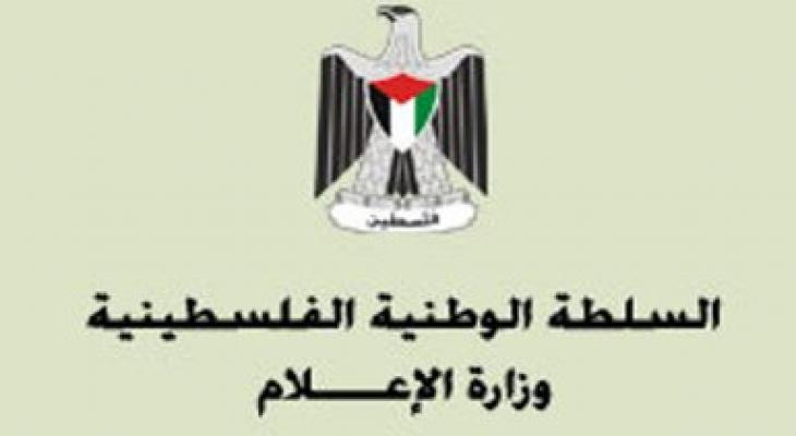 وزارة الاعلام.jpg