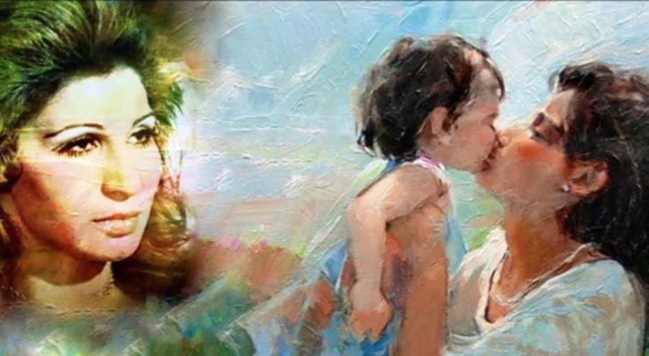 TOP 6 أجمل أغنيات الأم.. و”ست الحبايب” في المرتبة الأولى