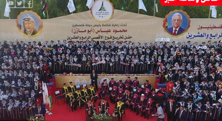 بالفيديو: جامعة "الأقصى" تحتفل بتخريج الفوج الرابع والعشرين في عرس وطني كبير