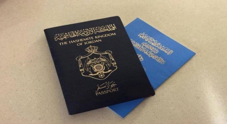 جواز السفر.jpg