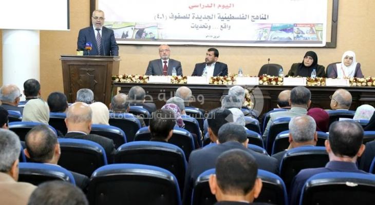 بالصور: تعليم غزة ننظم يوماً دراسياً حول المناهج الجديدة 