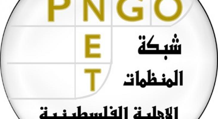 "المنظمات الأهلية" تُدين سياسة التمييز بين غزة والضفة بخصومات الرواتب