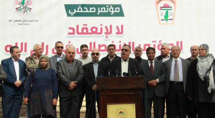 بالفيديو: نواب كتلة "فتح" البرلمانية يدعون لمقاطعة جلسة "الوطني" برام الله 