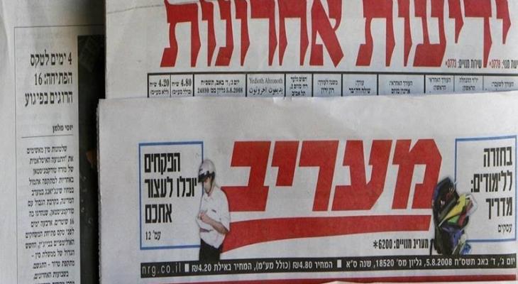 اقوال الصحف العبرية