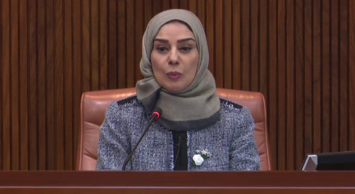 أول امرأة تترأس البرلمان البحريني في البلاد
