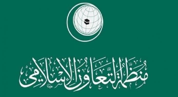 "التعاون الإسلامي" ترحب بخطوات تحقيق المصالحة وتطالب المجتمع الدولي بدعمها