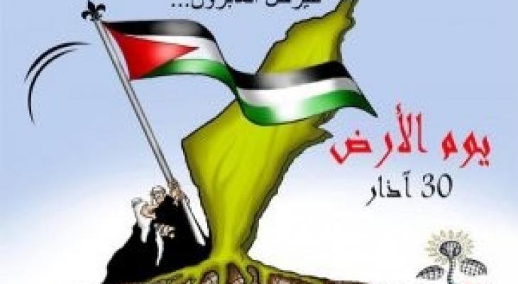 إحياء ذكرى يوم الأرض في بلدة عزون شرق قلقيلية.jpg