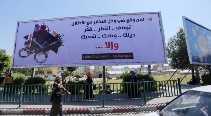 الداخلية تعلن عن موعد انتهاء باب التوبة للعملاء بالقطاع.jpg