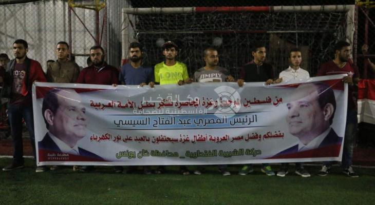 بالصور: مجلس الشباب بخانيونس يختتم فعاليات بطولة أبو علي شاهين الكروية