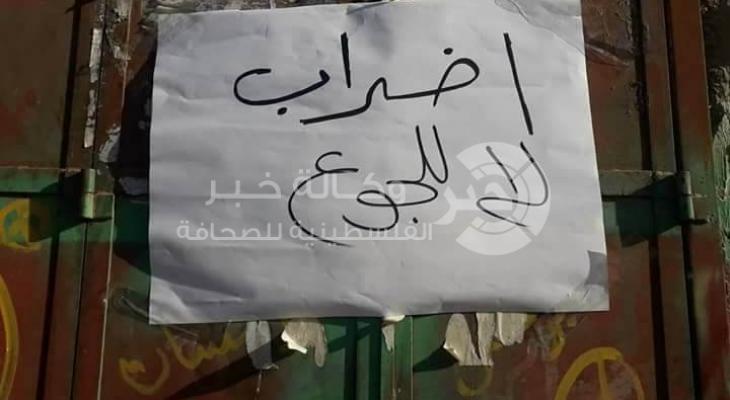 بالصور: الإضراب يعم المحال التجارية بمخيم البريج وسط القطاع