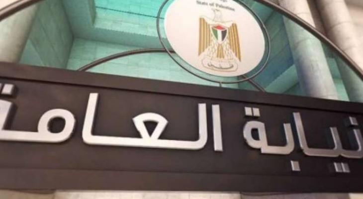 النيابة العامة.jpg