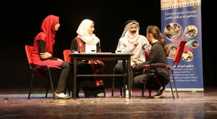 التربية وبرنامج دعم المدارس يتوجان نشاطات نادي الدراما بحفل مركزي في رام الله