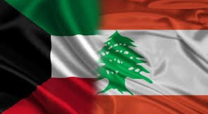 نائب لبناني يدعو لموقف موحد يتم تقديمه للكويت