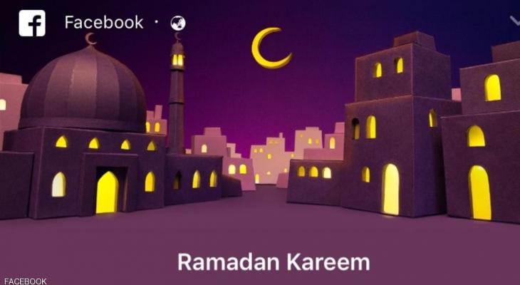 بالأرقام.. رمضان كريم جدا بالنسبة لفيسبوك