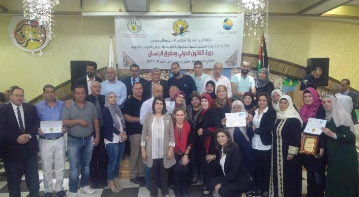 حفل تكريم لأسرى اجتازوا دورة في القانون الدولي وحقوق الإنسان.jpg