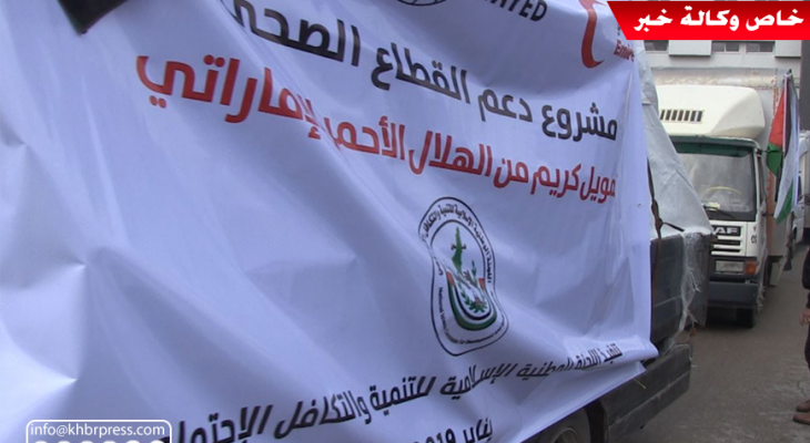 بالفيديو: لجنة "تكافل" تتسلّم مساعدات طبية إماراتية لصالح مخازن الصحة بغزّة