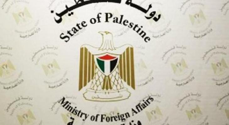 الخارجية إغلاق مكتب الخرائط انتهاك صارخ للاتفاقيات الموقعة.jpg