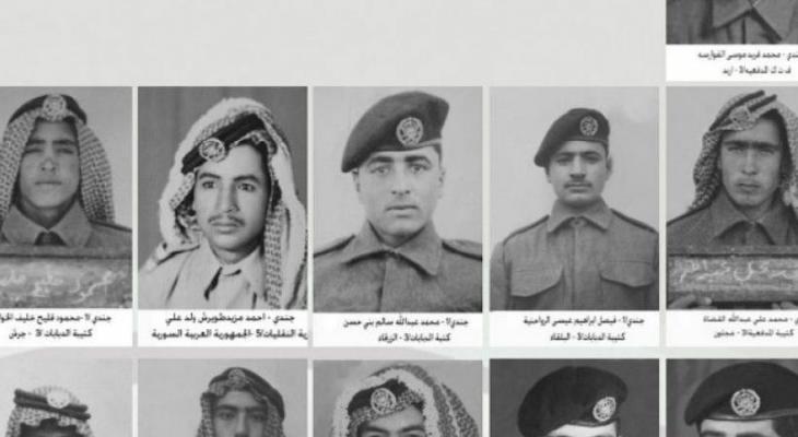 شهداء معركة الكرامة.jpg