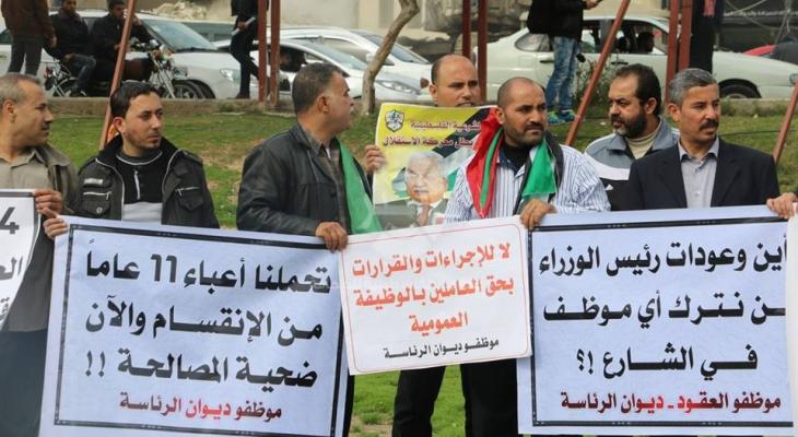 بالفيديو والصور: موظفو السلطة بغزة يُجددون رفضهم لاستمرار التقاعد وخصومات الرواتب 