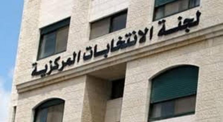 الانتخابات المركزية.jpg