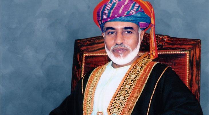 سلطان عُمان يُمنح جائزة الإنسان العربي الدوليَّة لعام 2016