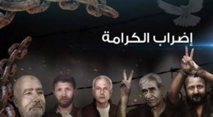 ثوري "فتح" يدعو الدول العربية والإسلامية للتحرك العاجل لإنقاذ الأسرى