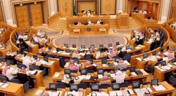 البرلمان السعودي