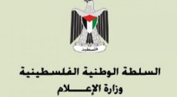منع نتنياهو تسمية شارع باسم الرمز عرفات غطرسة تدلل على الحقد
