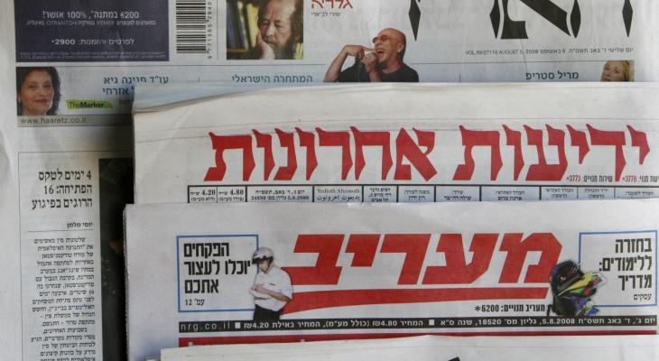 عناوين الصحف الإسرائيلية.jpg
