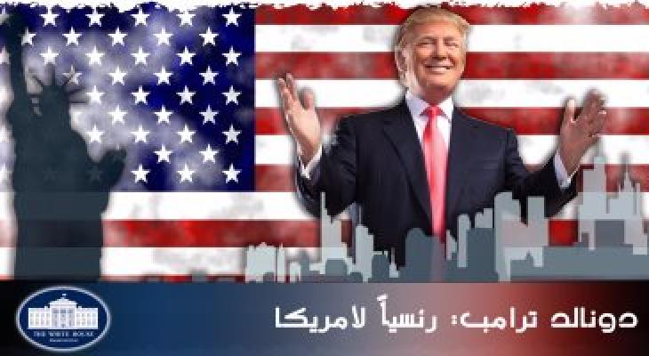 فوز دونالد