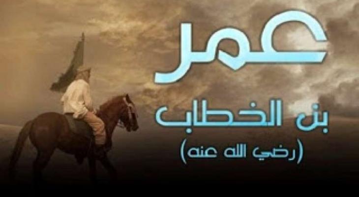 لماذا استغرق " عمر بن الخطاب " 12عاما لحفظ سورة البقرة