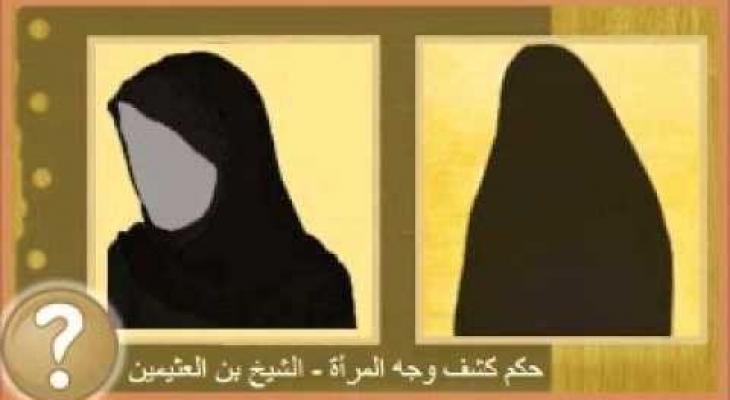 حكم عمل المرأة في مكان يمنعها من لبس النقاب