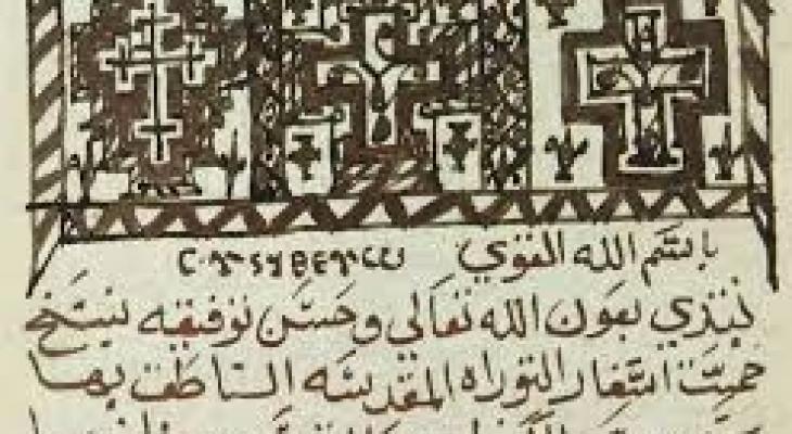 التوراه