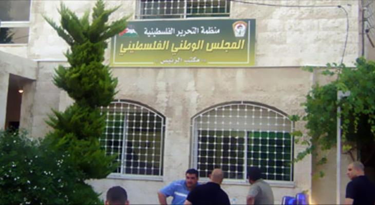 المجلس الوطني