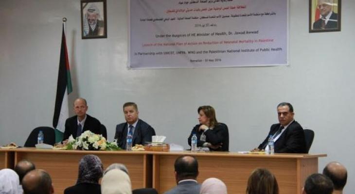 الصحة تطلق خطة لخفض وفيات حديثي الولادة في فلسطين