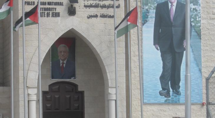 محافظة جنين