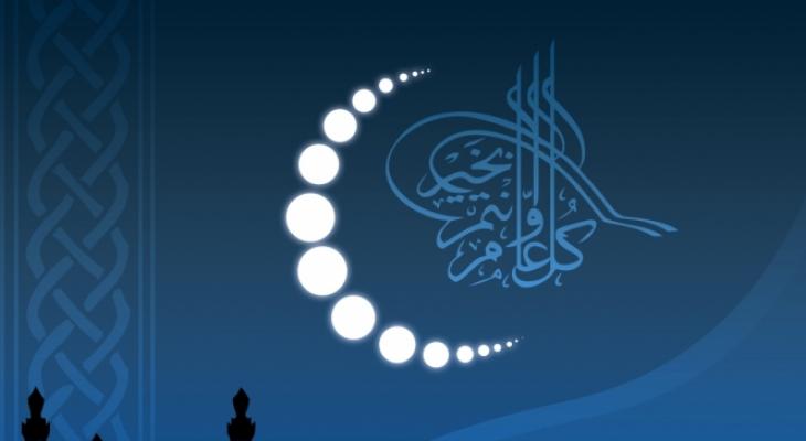 هلال العيد