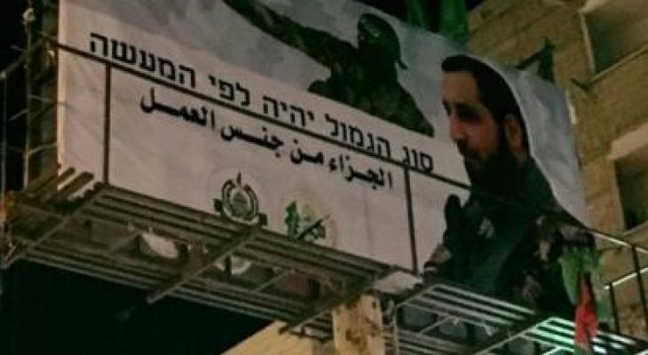 حماس تضع لافتة ضخمة للشهيد فقها تتوعد فيها الاحتلال وسط  النصيرات.jpg