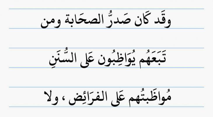  التشكيك بإيمان من يقوم بكل الواجبات الدينية والأعمال الصالحة ؟