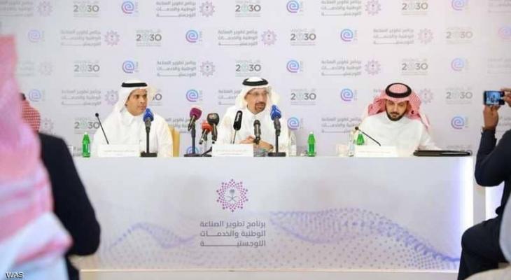 السعودية : إطلاق برنامج تطوير الصناعة الوطنية