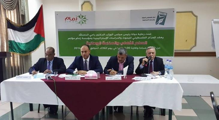 رام الله : المركز الفلسطيني للبحوث ينظم مؤتمر 