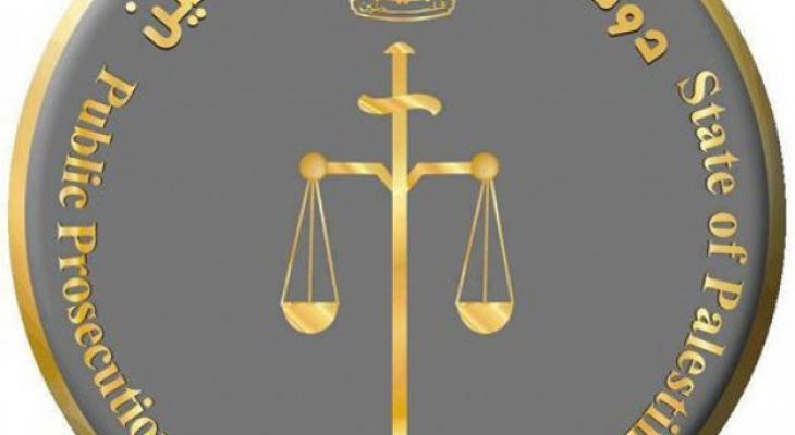 النيابة العامة