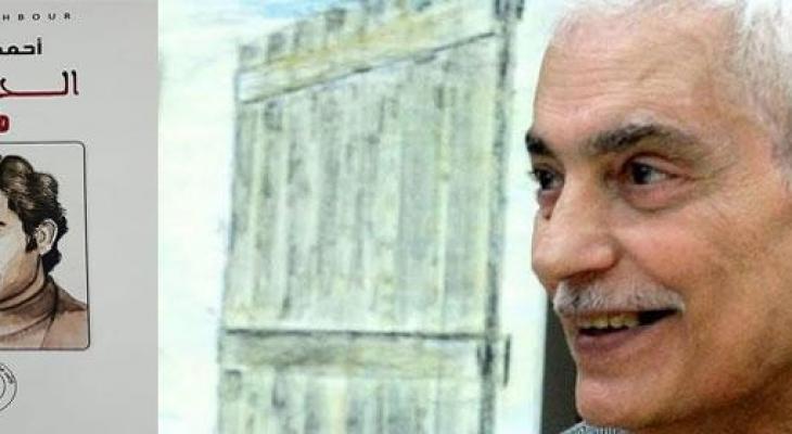 الشاعر الكبير أحمد دحبور في ذمة الله