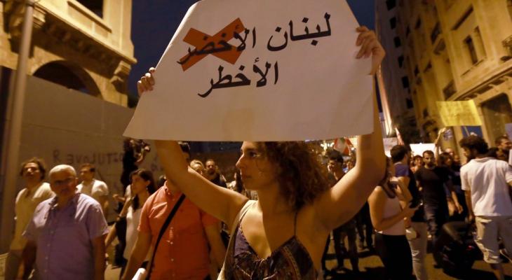 مظاهرة تعم بيروت ضد إنشاء محارق جديدة للنفايات