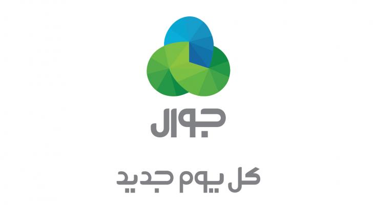 جوال